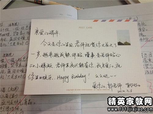 父母给儿子的一封生日贺信 长辈生日贺信范文