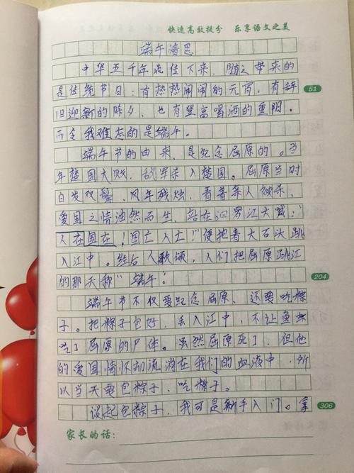 描写民风民俗的作文 中国民风民俗作文600字